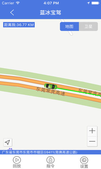 汽车定位 截图3