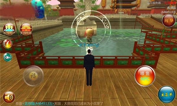 慈恩天下网络祭祖软件 截图2