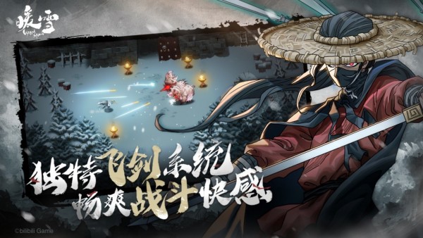 暖雪手游内置菜单版 截图4