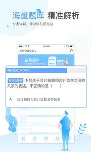 在学网 截图3