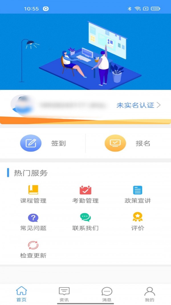 中则培训 截图2