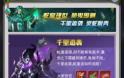 斗罗大陆：灵蛇出窍关卡全攻略，轻松通关秘籍！ 1