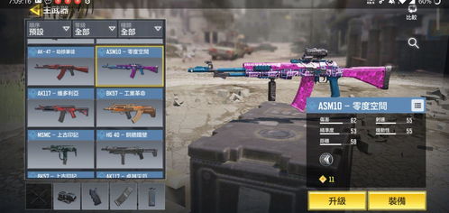 使命召唤手游:上分利器揭秘!稳定背包枪支搭配指南 1