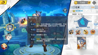 揭秘《光影对决》巴莱技能绝技与实战技巧 3