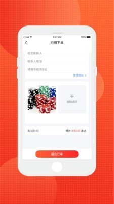 齐齐狸 截图1