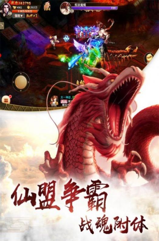 山海创世录风云变幻ios 截图3