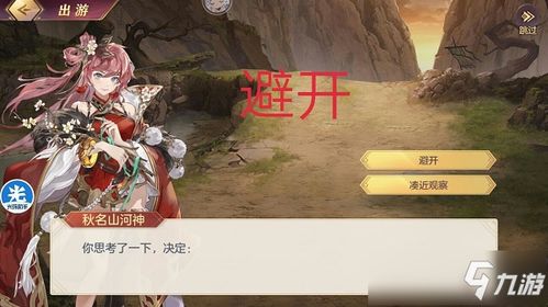 姜维无双:三国志幻想大陆实战攻略与绝技揭秘 1