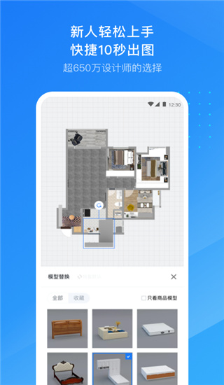 酷家乐设计师app 1