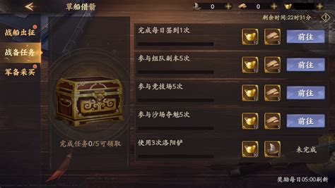 揭秘攻城掠地中的草船借箭绝妙玩法 3