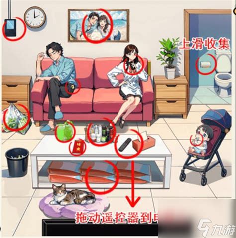 《就我眼神好》游戏中如何花光私房钱通关？ 2