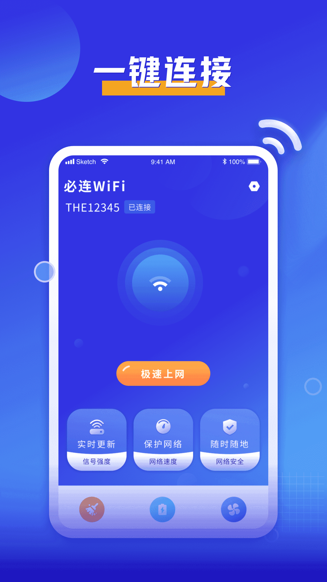 必連WiFi 截圖2