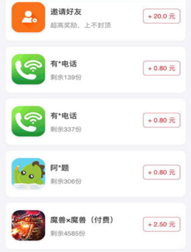 来赚试玩 截图2