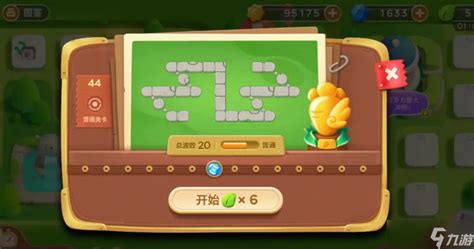 通关攻略:如何顺利保卫萝卜地下庄园 2