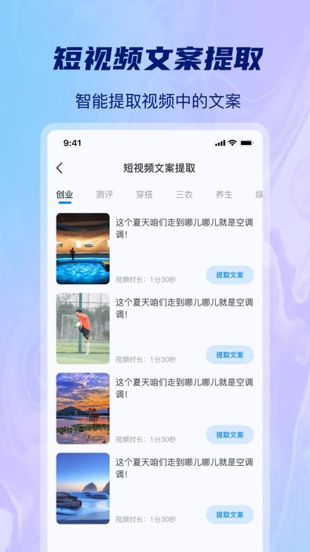 AI批量视频生成免费版 截图2