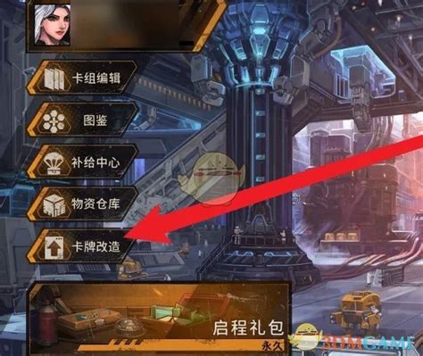 《火种协定》角色天赋快速激活指南 1