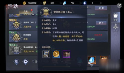 《云上大陆》:光速晋升,全面掌握快速升级秘籍! 1