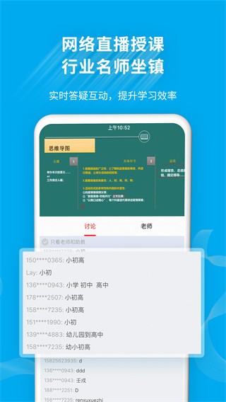 32学苑最新版 截图3