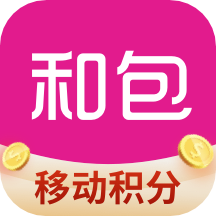 中國移動和包支付app