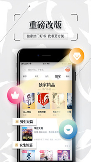 飛讀小說(shuō)app 截圖2