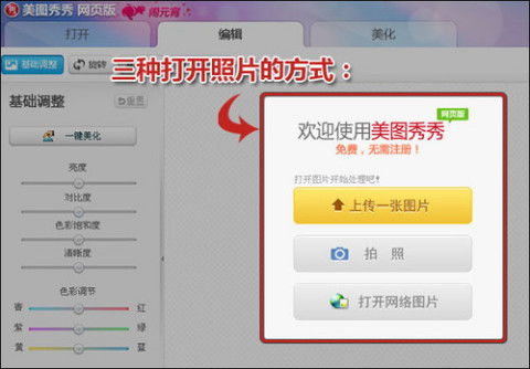 解锁美图秀秀网页版：一站式图像美化秘籍 4