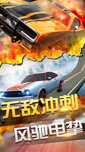 終極飛車挑戰(zhàn) 截圖3