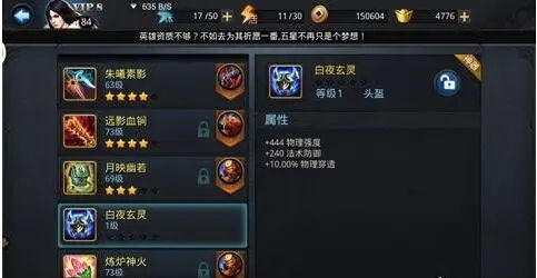 《乱斗西游2:顶尖饰品选择指南,打造无敌战力!》 2