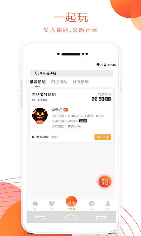 夜尚app 截图3