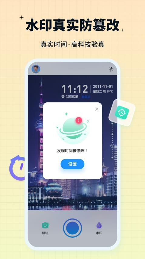 水印鸭软件 截图2