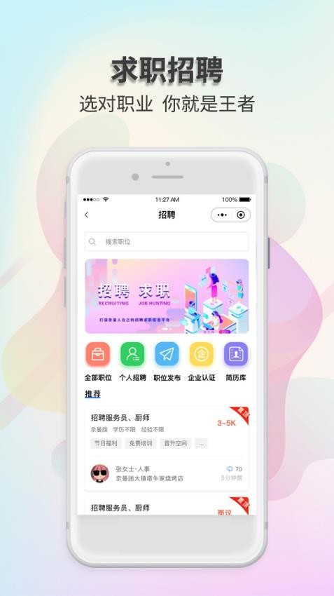 奈曼团 截图3