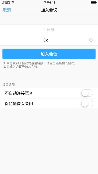 会易通 截图4