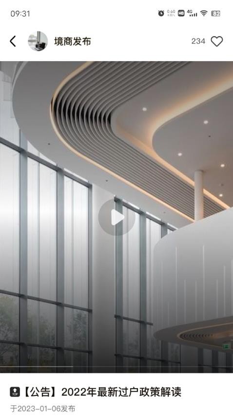 数字境商 截图2