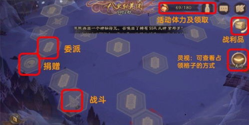 《阴阳师》金秋觅景活动:快速找到入口位置指南 1