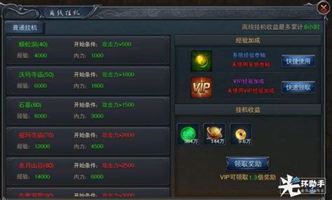 《怒斩屠龙:新手快速升级全攻略》 2