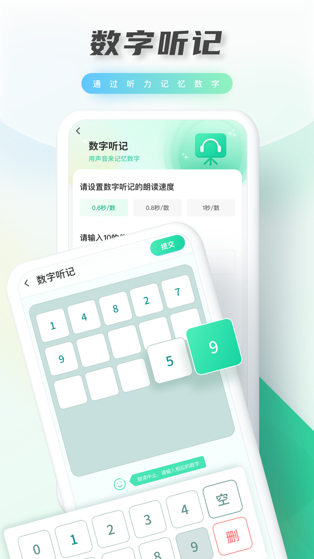 光明记忆-记忆力训练app 截图3