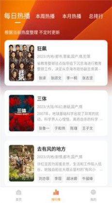 小柿子影视 app 截图4