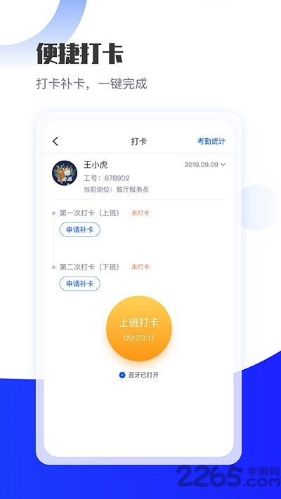 长隆Job app v1.2.5 1
