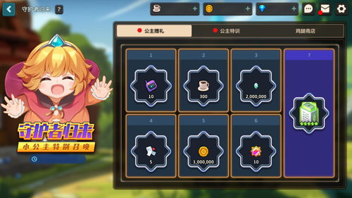 坎公骑冠剑回归活动如何参与？ 2