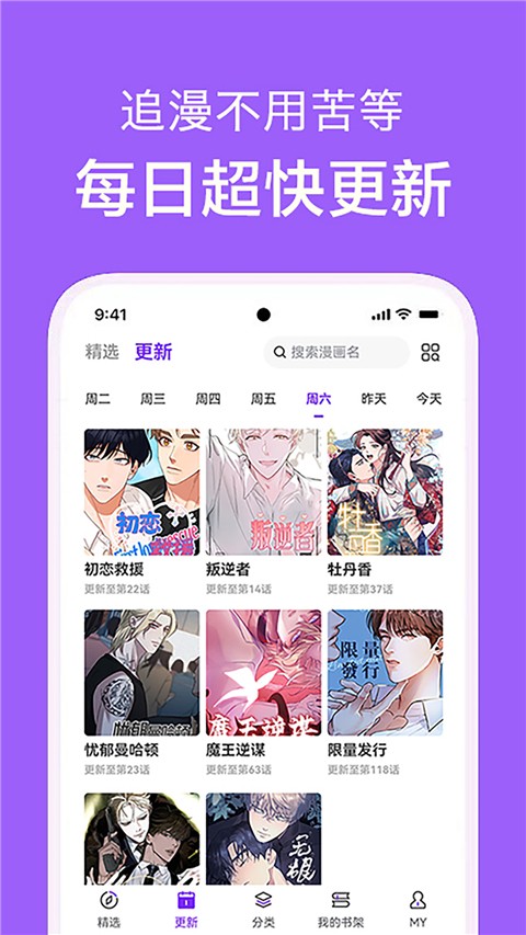 看耽漫画手机版 截图4