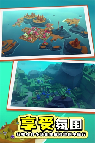 岛民手游 截图4