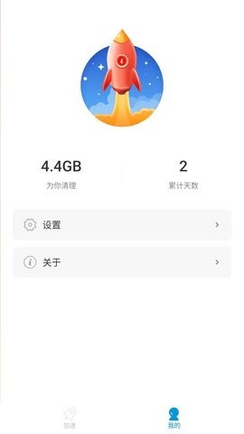 超凡清理管家 截图3