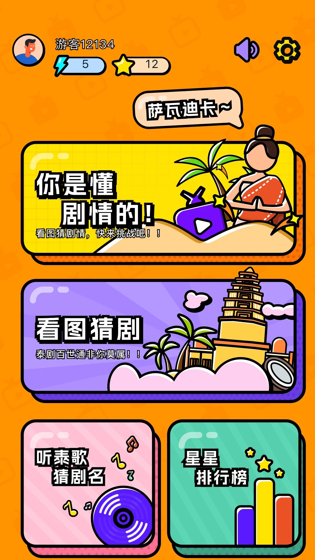 剧兔影视TV版官方下载 截图2