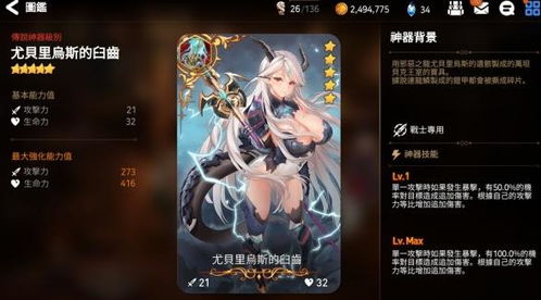 第七史诗:新手开荒推荐英雄指南 2