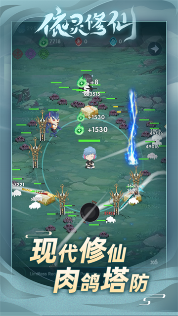 依灵修仙无限钻版 截图5