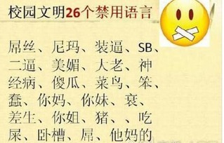 揭秘：吗喽网络用语背后的潮流故事 2