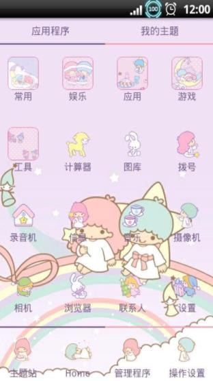 yoo主题非主流版 截图2