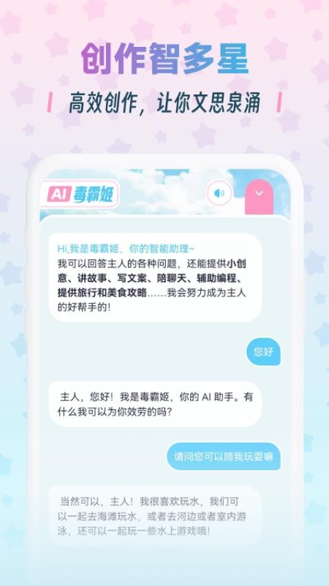 毒霸姬app 截图2