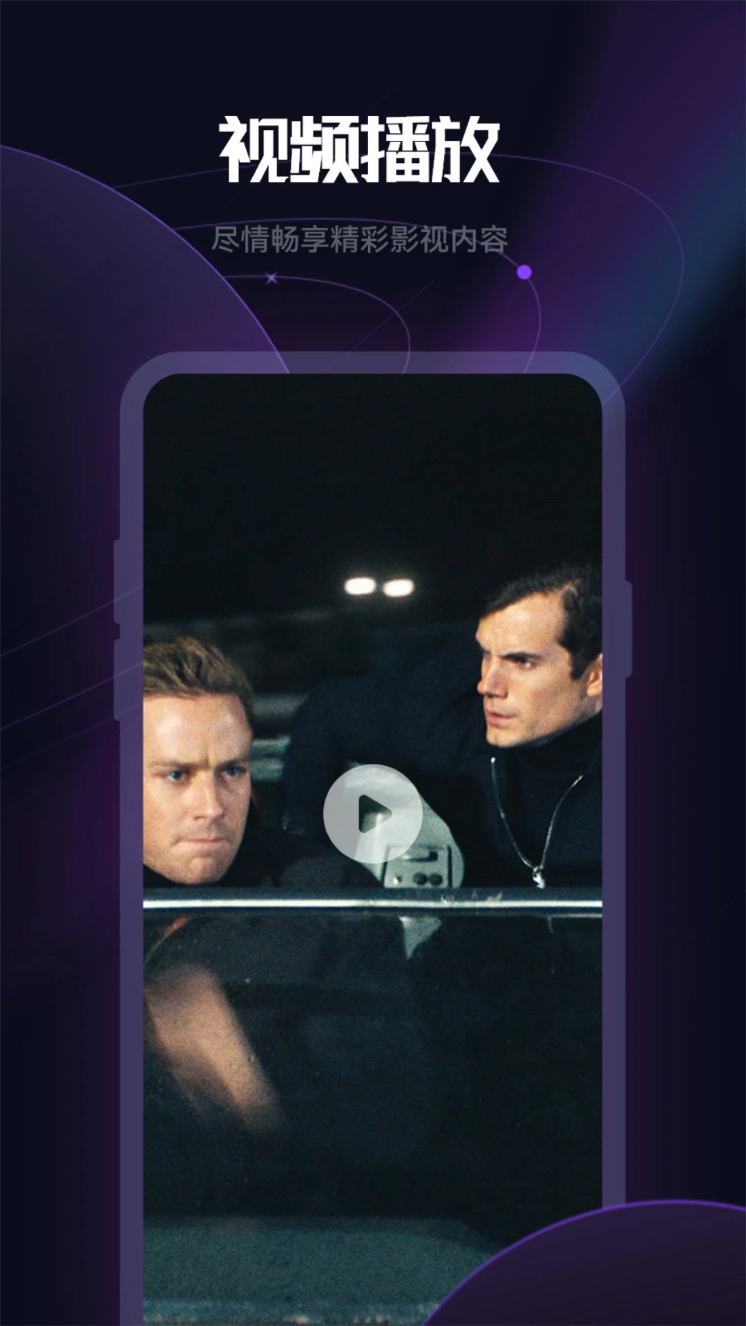 看剧达人免费下载 截图2