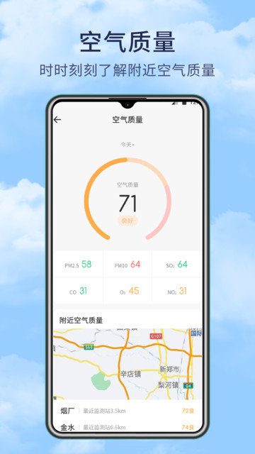 博肖天气预报 截图4