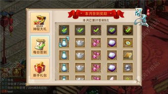 《星光小队》新手引导：宝箱功能详解 1