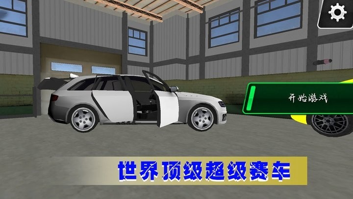 極光賽車漂移手游 1